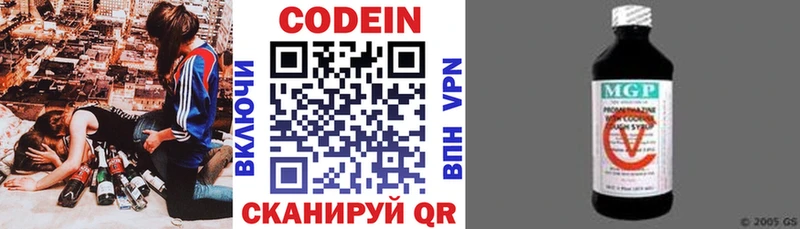 ссылка на мегу вход  Аксай  Кодеиновый сироп Lean Purple Drank  где купить наркоту 